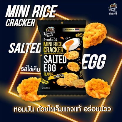 รูปภาพของ ยังเกอร์ฟาร์มข้าวแต๋นมินิรสไข่เค็ม 60 ก. X 3