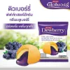 รูปภาพของ ดิวเบอร์รี่พัฟเค้กบลูเบอร์รี่17กรัมX12