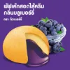 รูปภาพของ ดิวเบอร์รี่พัฟเค้กบลูเบอร์รี่17กรัมX12