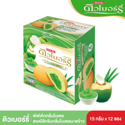 รูปภาพของ ดิวเบอร์รี่พัฟเค้กใบเตยมะพร้าว15กรัมX12