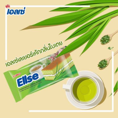 รูปภาพของ เอลเซ่เลเยอร์เค้ก ใบเตย 144ก.