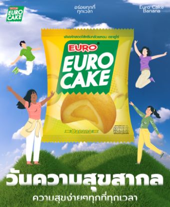 รูปภาพของ ยูโร่บานาน่าเค้ก 204 ก.