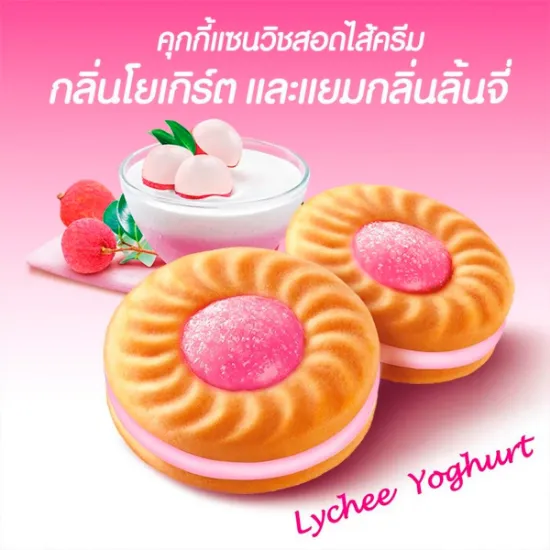 รูปภาพของ ดิวเบอร์รี่คุกกี้แยมโยเกิตลิ้นจี่27กX12