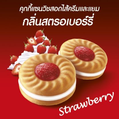 รูปภาพของ ดิวเบอรี่คุกกี้แยมสตรอเบอรี่27ก แพ็ค 12