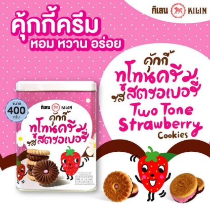 รูปภาพของ กิเลนคุกกี้ทูโทนสตรอเบอรี่ 400 กรัม