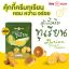 รูปภาพของ กิเลนคุกกี้ทุเรียน 400 กรัม