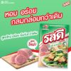 รูปภาพของ รสดี ผงปรุง รสหมู 800ก.