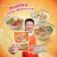 รูปภาพของ รสดี น้ำซุปก๋วยเตี๋ยวเข้มข้น 850 ก.