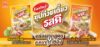 รูปภาพของ รสดี น้ำซุปก๋วยเตี๋ยวเข้มข้น 850 ก.