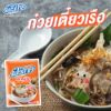 รูปภาพของ ฟ้าไทย ผงทำซุปน้ำข้น 800 ก.