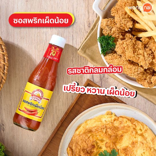 รูปภาพของ ภูเขาทองซอสพริก เผ็ดน้อย 230ก.