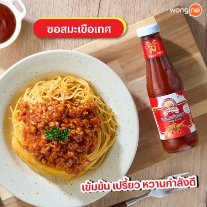 รูปภาพของ ภูเขาทองซอสมะเขือเทศ 220ก.