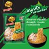 รูปภาพของ ยำยำ สูตรเด็ด บะหมี่กึ่งสำเร็จรูป รสหมูสับทรงเครื่อง 75 ก. x 5