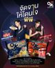 รูปภาพของ มาม่า ออเรียลทัล หม่าล่าเนื้อ 85 ก. 4 ซอง