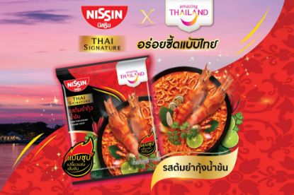 รูปภาพของ นิสชิน ไทย ซิกเนเจอร์ บะหมี่กึ่งสำเร็จรูป รสต้มยำกุ้งน้ำข้น 72 ก. 5 ซอง