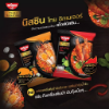 รูปภาพของ นิสชิน บะหมี่กึ่งสำเร็จรูป ซอสครีมต้มยำมันกุ้ง 71 ก. 5 ซอง