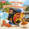 รูปภาพของ นิสชิน ไทย ซิกเนเจอร์ บะหมี่กึ่งสำเร็จรูปแบบแห้ง รสปูทะเลผัดผงกะหรี่ 73 ก. 5 ซอง