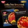 รูปภาพของ นิสชิน ไทย ซิกเนเจอร์ บะหมี่กึ่งสำเร็จรูปแบบแห้ง รสปูทะเลผัดผงกะหรี่ 73 ก. 5 ซอง