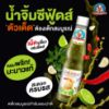 รูปภาพของ เด็กสมบูรฺณ์น้ำจิ้มซีฟู้ดส์ 335กรัม