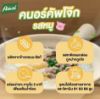 รูปภาพของ คนอร์ โจ๊กกึ่งสำเร็จรูป จัมโบ้ รสหมู 50 ก. x 4