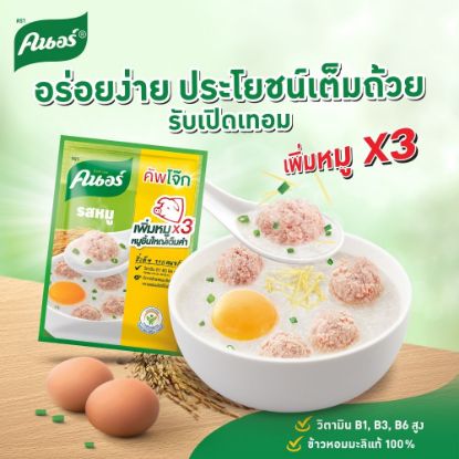 รูปภาพของ คนอร์ โจ๊กกึ่งสำเร็จรูป ชนิดซอง รสหมู 32 ก. x 12