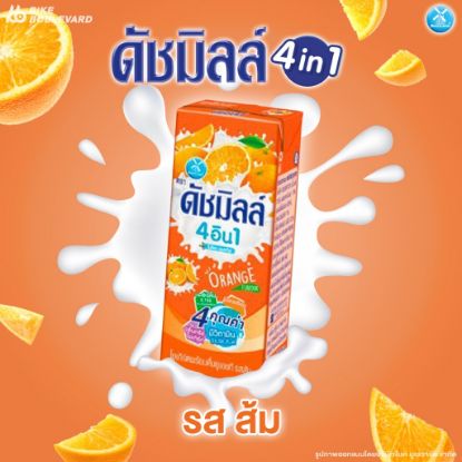 รูปภาพของ ดัชมิลล์นมเปรี้ยวรสส้ม 165 มล. แพ็ค 4