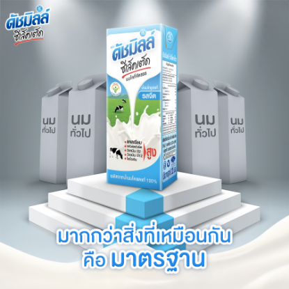 รูปภาพของ ดัชมิลล์ซีเล็คเต็ดนมยูเอชทีรสจืด180มล. แพ็ค 4