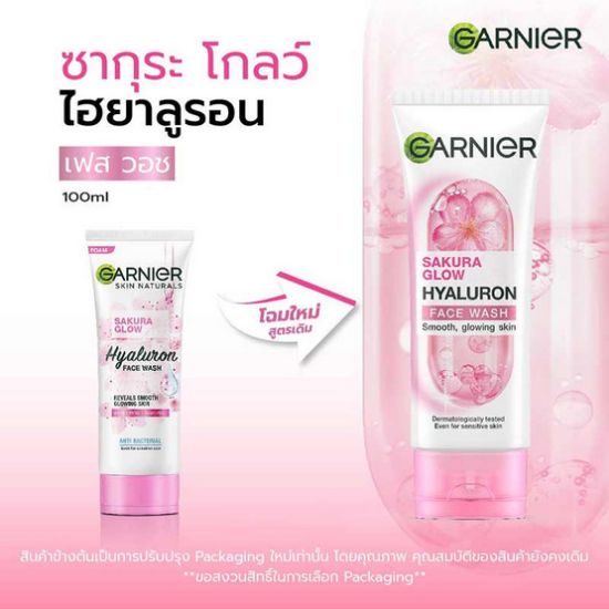 รูปภาพของ การ์นิเย่ โฟมล้างหน้า ซากุระ โกลว์ 100 มล.
