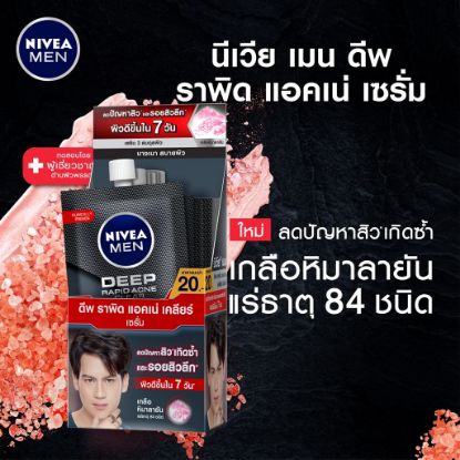 รูปภาพของ นีเวีย เมนดีพเซรั่มราพิดแอคเน่ 7 มล. 6 ซอง