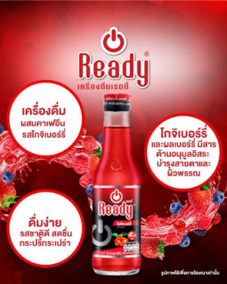 รูปภาพของ เรดดี้ เครื่องดื่มผสมคาเฟอีน รสโกจิเบอร์รี่ 150 มล. x 10
