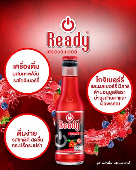 รูปภาพของ เรดดี้ เครื่องดื่มผสมคาเฟอีน รสโกจิเบอร์รี่ 150 มล. x 10