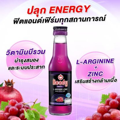 รูปภาพของ เรดดี้ บู้ท เครื่องดื่มชูกำลัง รสองุ่นและทับทิม 150 มล. x 10