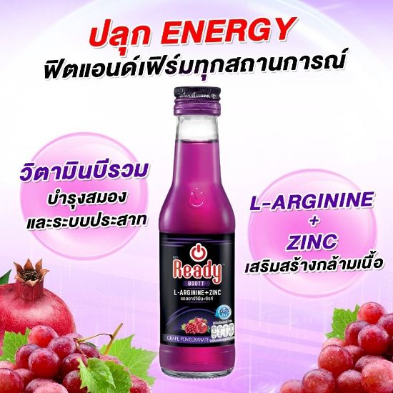 รูปภาพของ เรดดี้ บู้ท เครื่องดื่มชูกำลัง รสองุ่นและทับทิม 150 มล. x 10