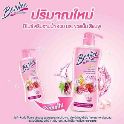 รูปภาพของ บีไนซ์ ครีมอาบน้ำ บิวตี้ฟูล ไวท์เทนนิ่ง 400 มล.