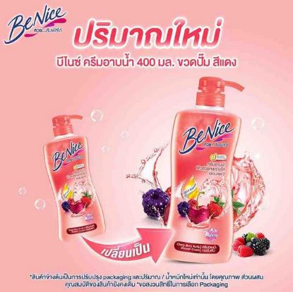 รูปภาพของ บีไนซ์ ครีมอาบน้ำ 400 มล. สีแดง x 1+1