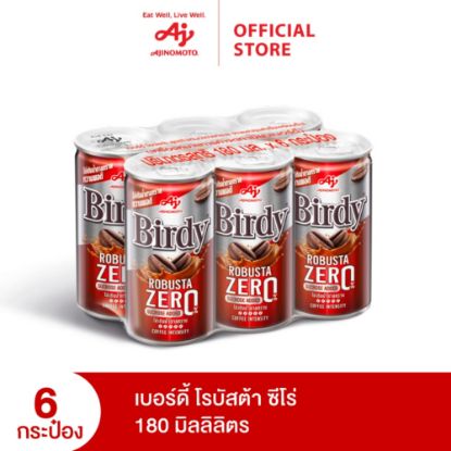 รูปภาพของ เบอร์ดี้ โรบัสต้า ซีโร่ 180 มล. x 6