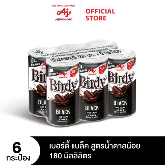 รูปภาพของ เบอร์ดี้ แบล็ค กาแฟปรุงสำเร็จพร้อมดื่ม สูตรน้ำตาลน้อย 180 มล. x 6