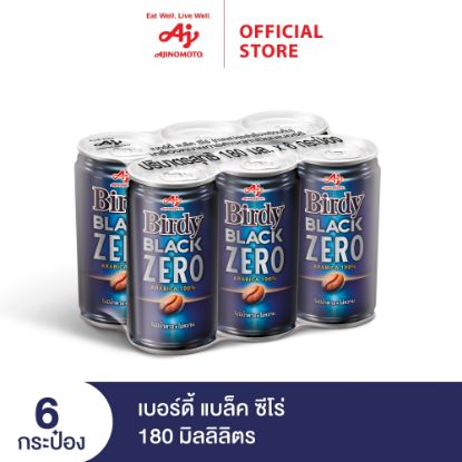 รูปภาพของ เบอร์ดี้ แบล็ค ซีโร่ 180 มล. x 6
