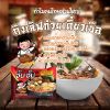 รูปภาพของ จั๊บจั๊บก๋วยเตี๋ยวเรือเส้นหมี่ 110กรัมX4