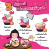 รูปภาพของ จั๊บจั๊บคัพ ก๋วยจั๊บรสต้นตำรับ 55กรัม X 3