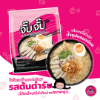 รูปภาพของ จั๊บจั๊บ ก๋วยจั๊บอุบลรสต้นตำรับ 75กรัมX4