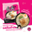 รูปภาพของ จั๊บจั๊บ ก๋วยจั๊บอุบลรสต้นตำรับ 75กรัมX4