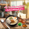 รูปภาพของ จั๊บจั๊บ ก๋วยจั๊บอุบลรสต้นตำรับ 75กรัมX4