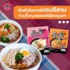รูปภาพของ จั๊บจั๊บ ก๋วยจั๊บอุบลรสต้มยำกุ้ง 75ก. X 4