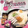 รูปภาพของ จั๊บจั๊บ ก๋วยจั๊บอุบลรสต้มยำกุ้ง 75ก. X 4