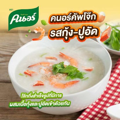 รูปภาพของ คนอร์ โจ๊กกึ่งสำเร็จรูป รสกุ้ง+ปูอัด 32 ก. x 12