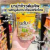 รูปภาพของ มาม่าคัพข้าวต้ม รสหมูสับกระเทียมพริกไทย 35 กรัม x 6 ถ้วย