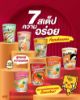 รูปภาพของ มาม่าคัพข้าวต้ม รสกุ้งกระเทียม 40 กรัม x 6 ถ้วย