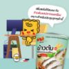 รูปภาพของ มาม่าคัพข้าวต้มรสปลาทรงเครื่อง40ก แพ็ค 3