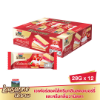 รูปภาพของ โลซาน X ดิวเบอร์รี่ สตอเบอร์รี่ 28กX12